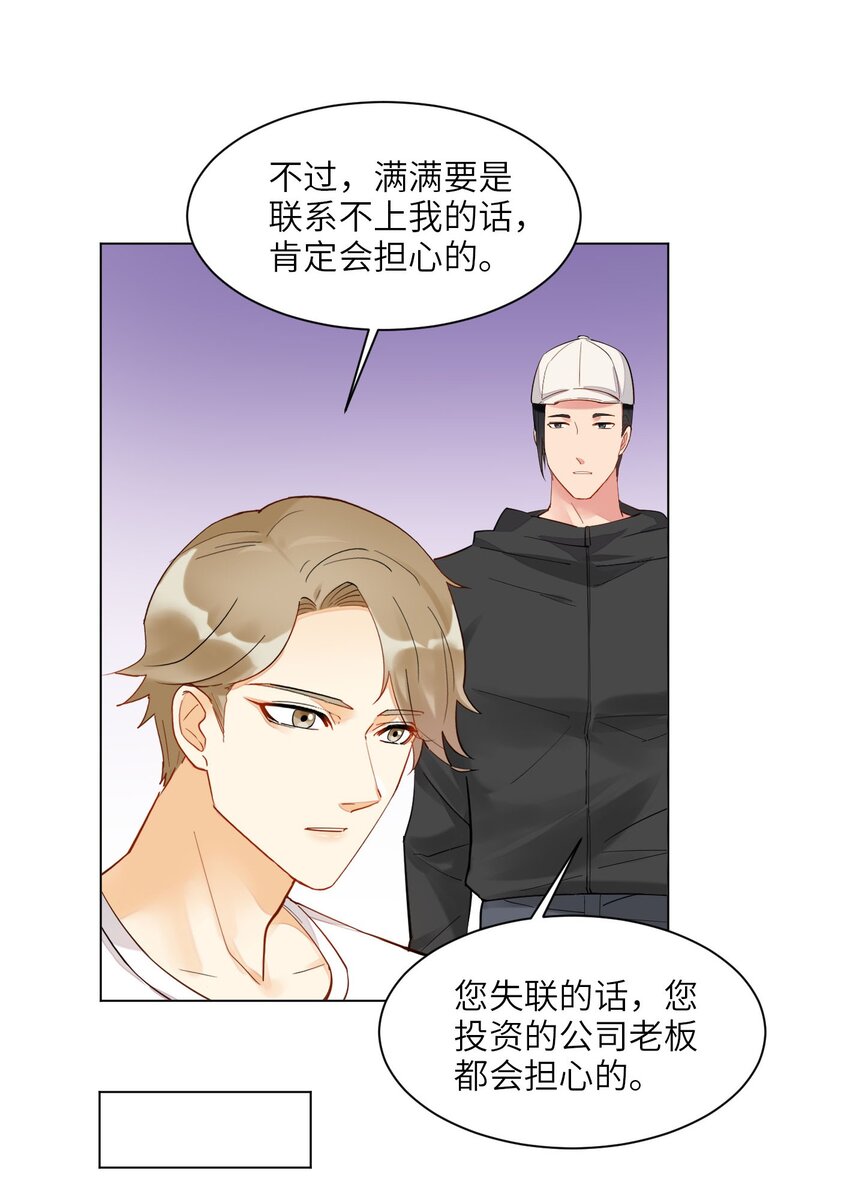 01 破产吧，仙女！37
