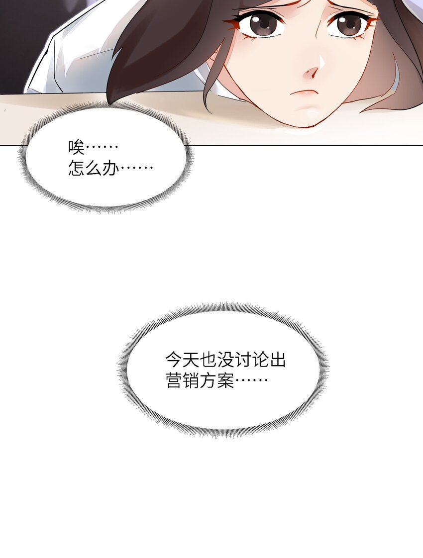 04 巧克力和直升机41
