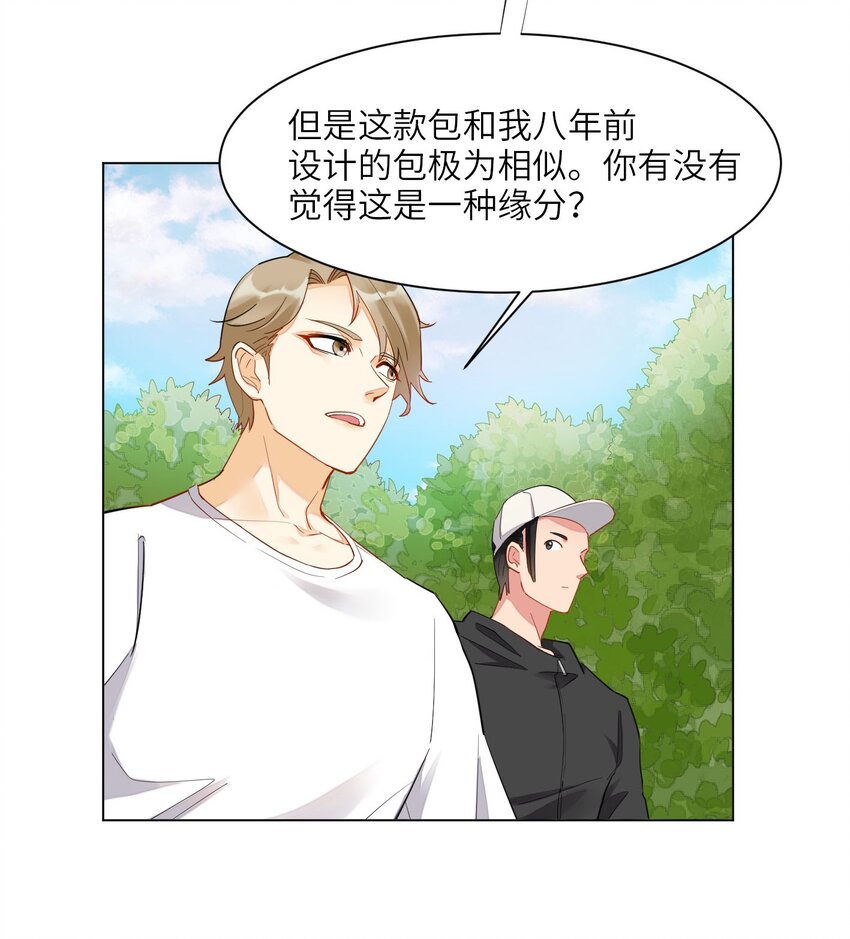 01 破产吧，仙女！30
