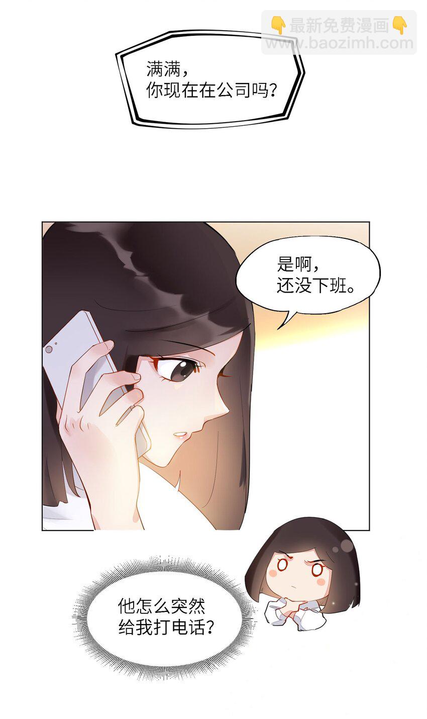 04 巧克力和直升机43