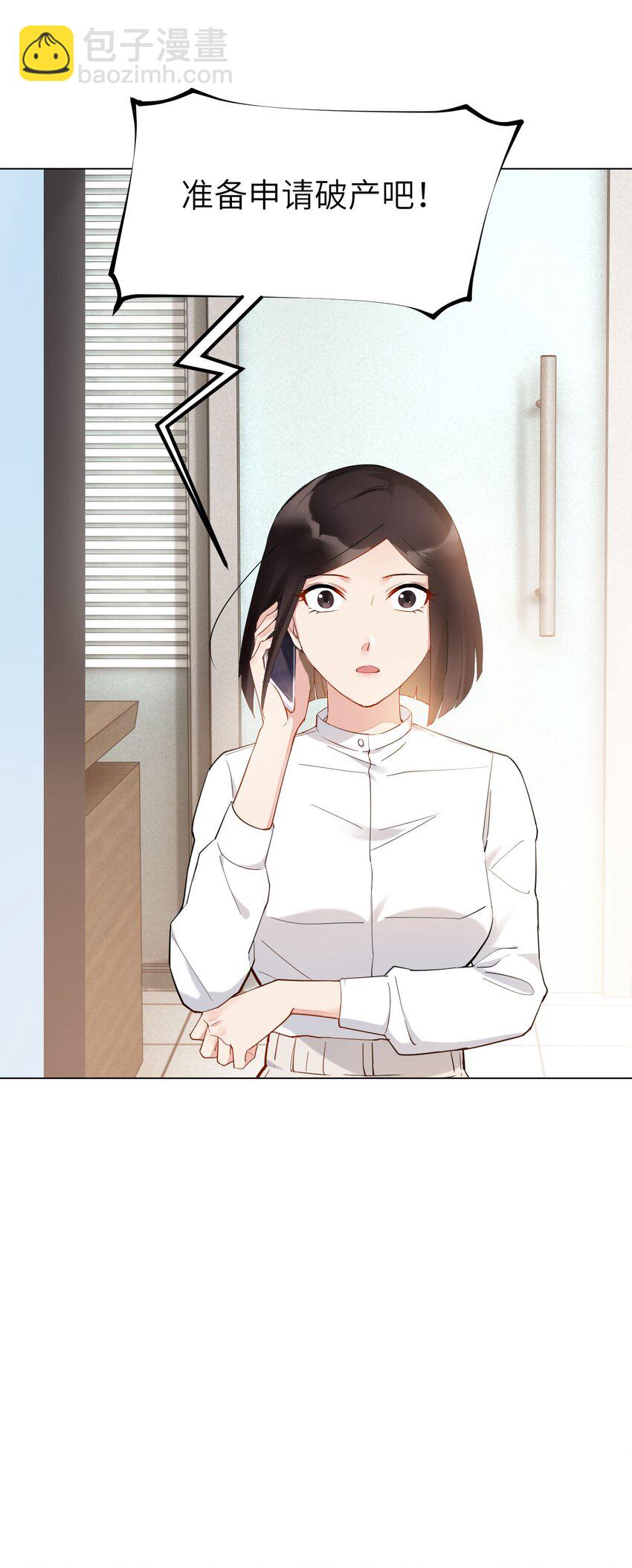 01 破产吧，仙女！42