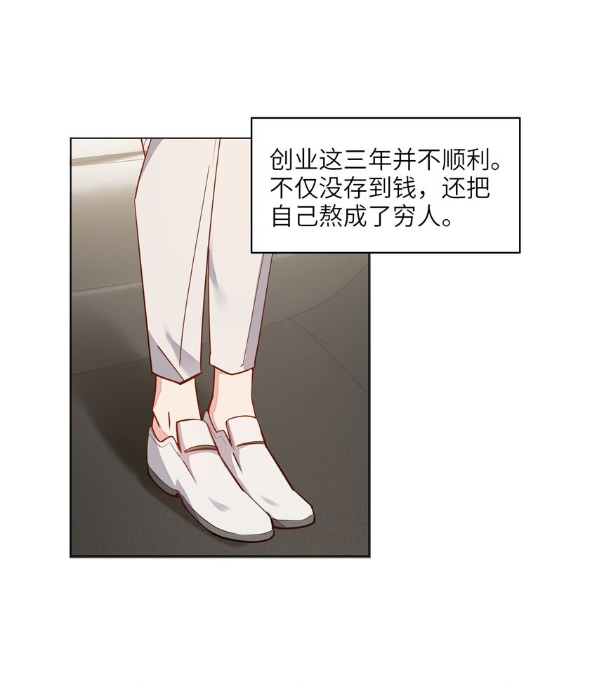 01 破产吧，仙女！4