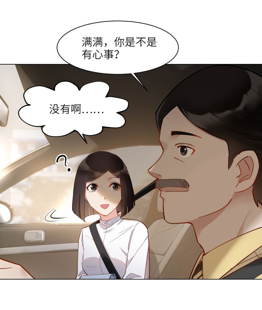01 破产吧，仙女！10