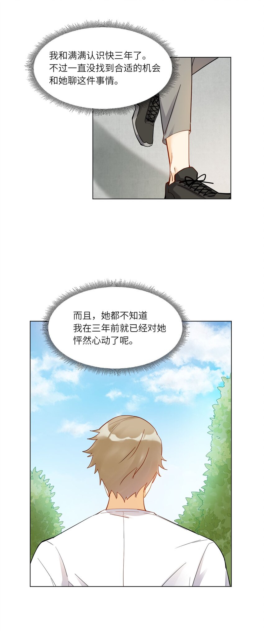 01 破产吧，仙女！33