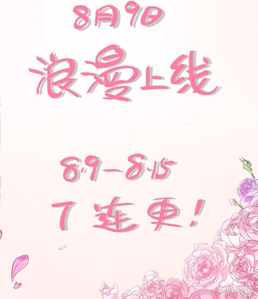 01 破产吧，仙女！46