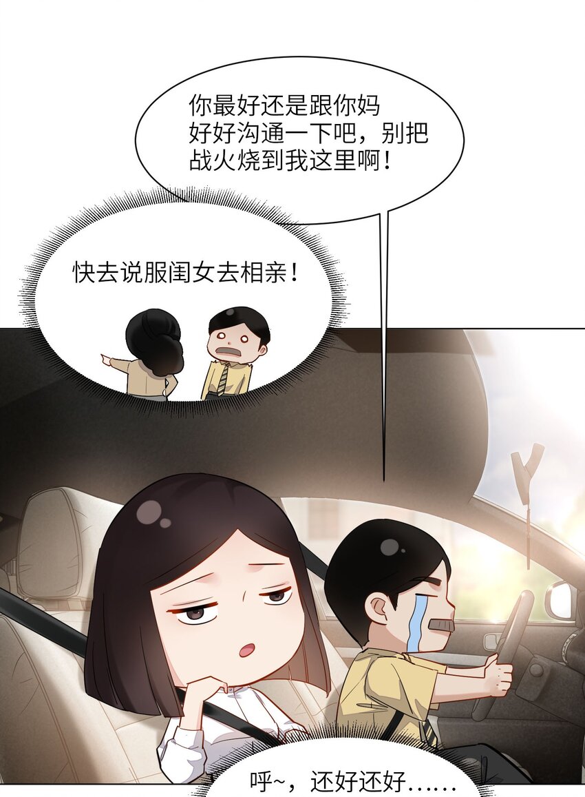01 破产吧，仙女！19