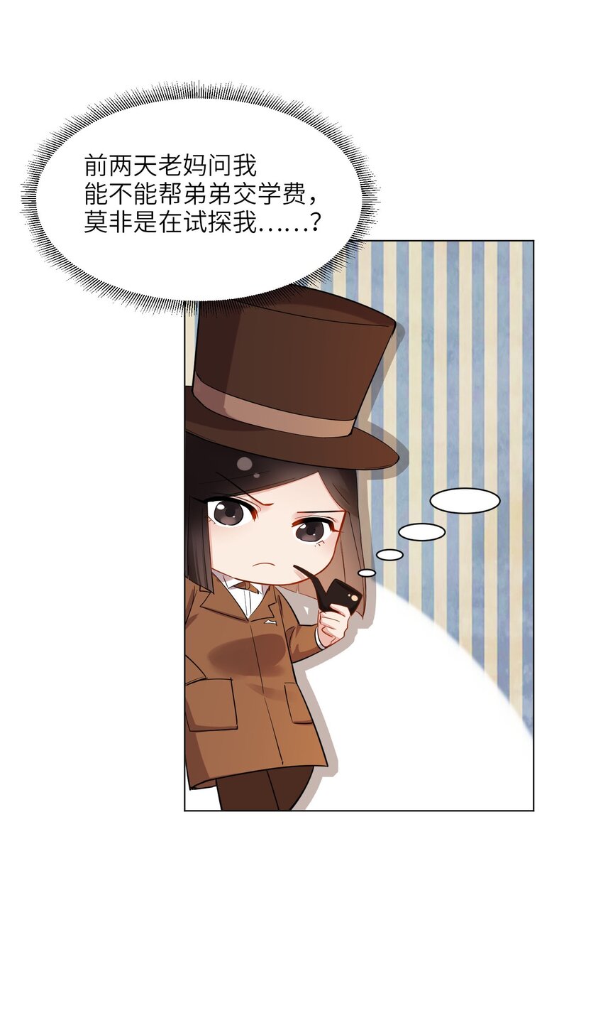 01 破产吧，仙女！16