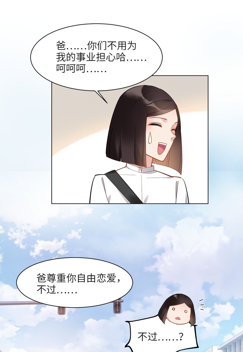 01 破产吧，仙女！17