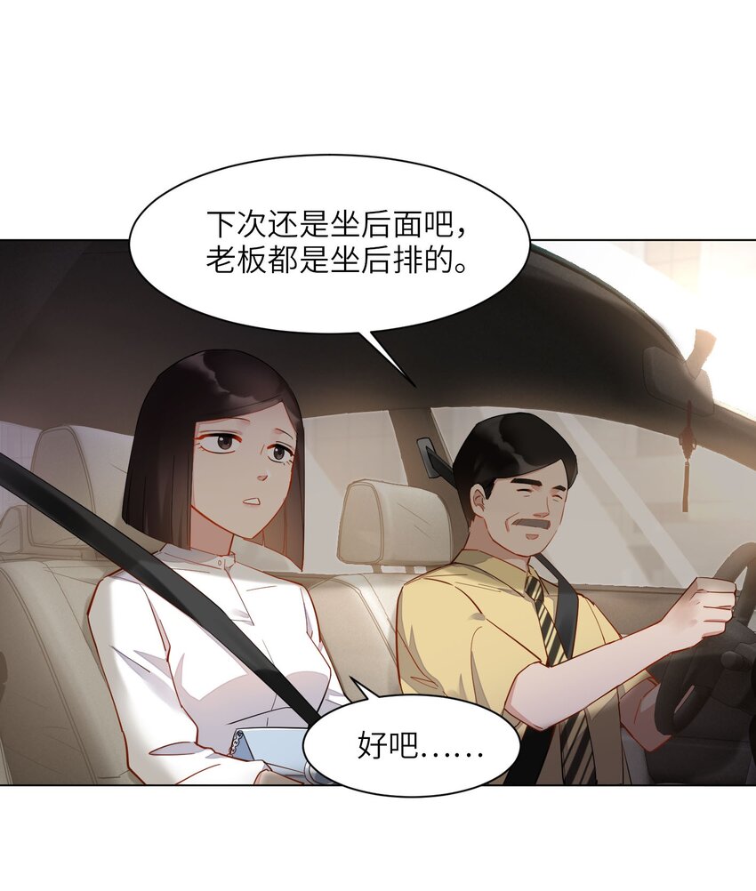 01 破产吧，仙女！8