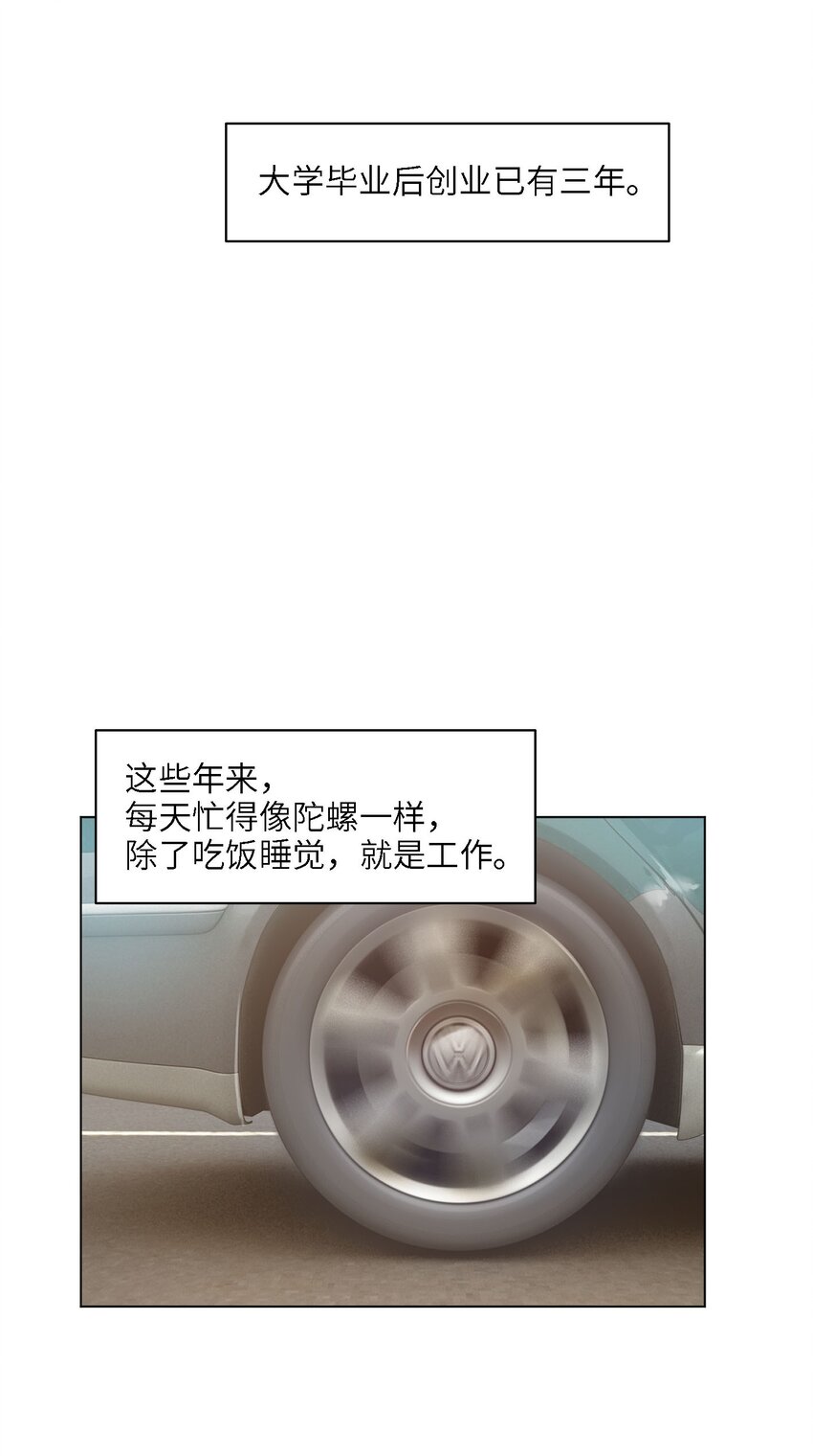 01 破产吧，仙女！0