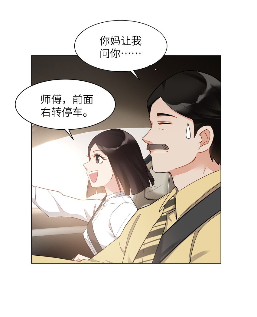 04 巧克力和直升机33