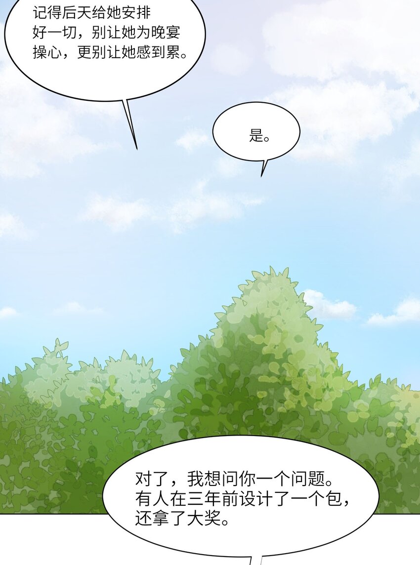 01 破产吧，仙女！29
