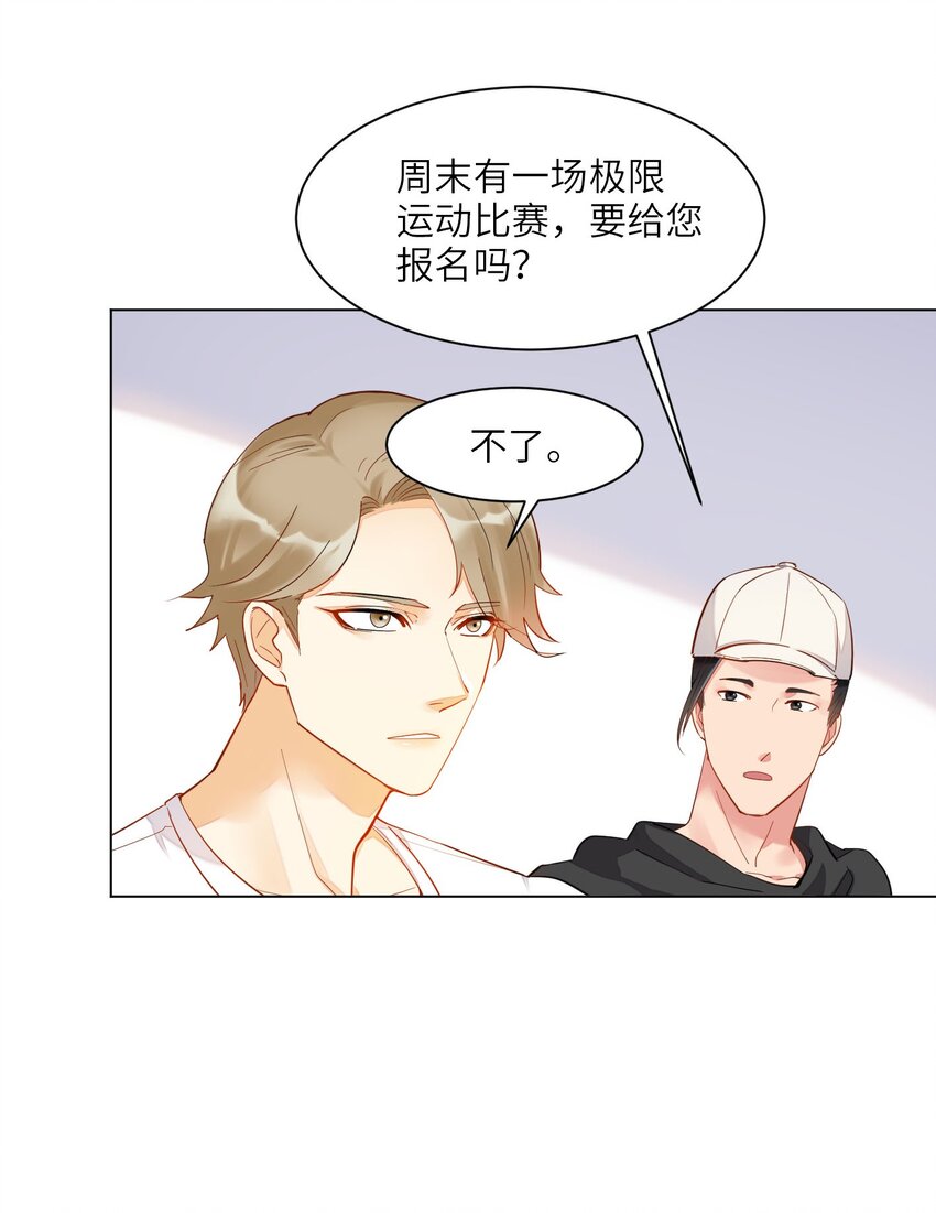 01 破产吧，仙女！35