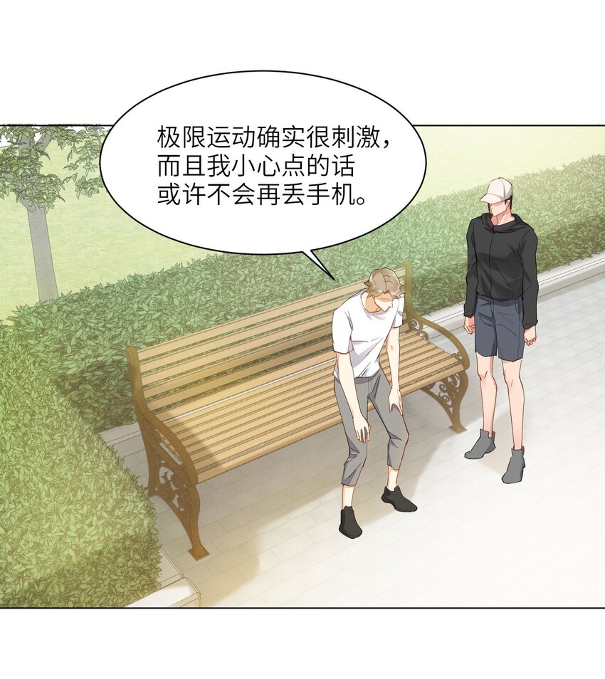 01 破产吧，仙女！36