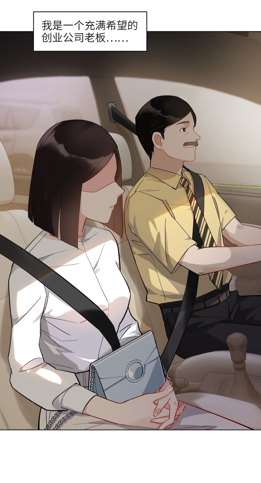 01 破产吧，仙女！6