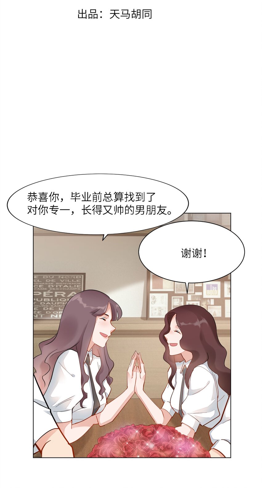 04 巧克力和直升机7