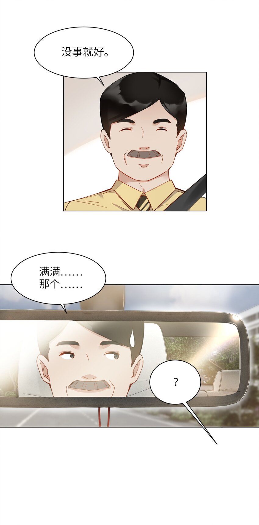 01 破产吧，仙女！11