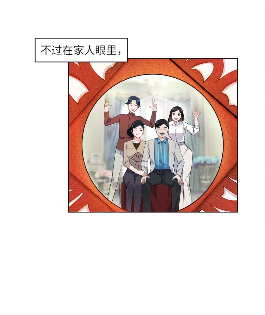 01 破产吧，仙女！5