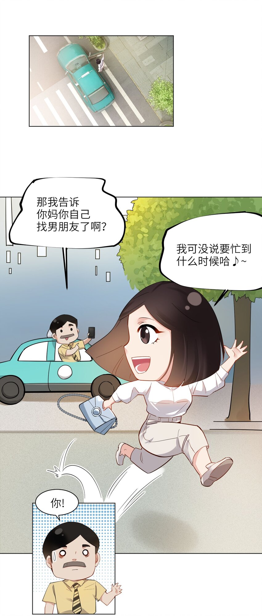 01 破产吧，仙女！22