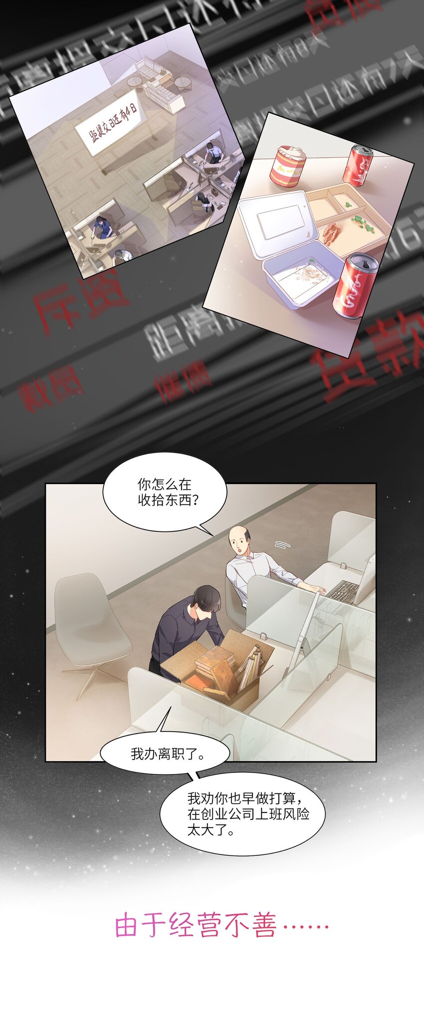 00 序章2