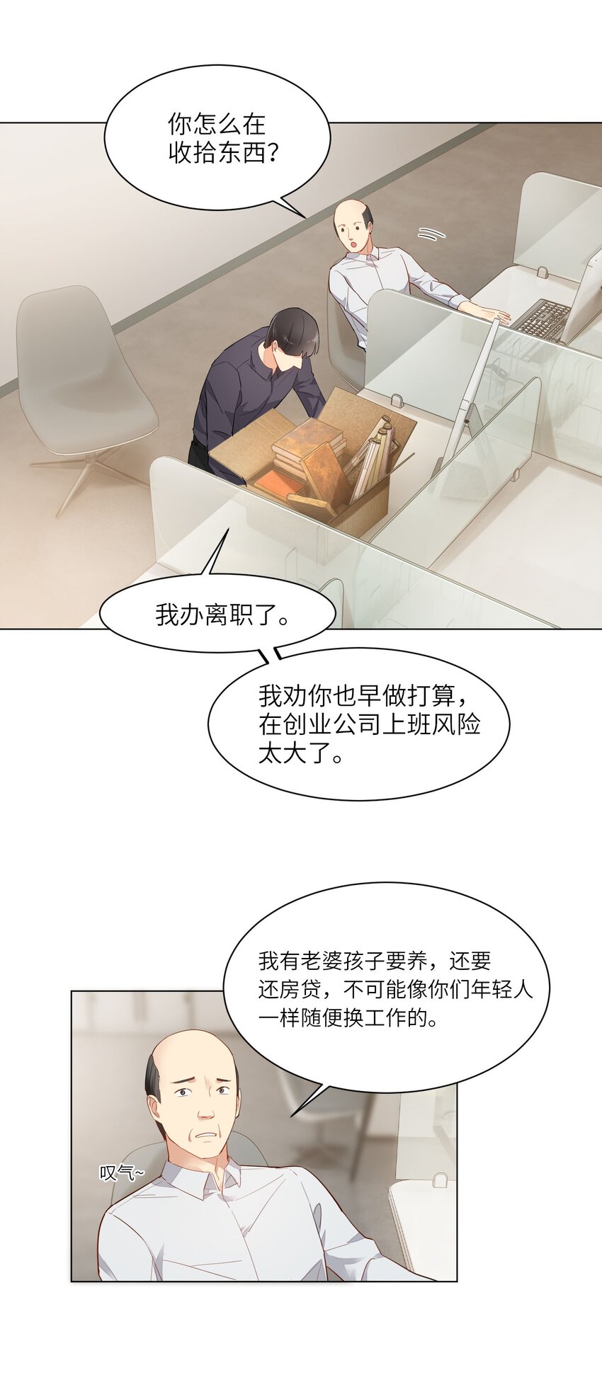 01 破产吧，仙女！39