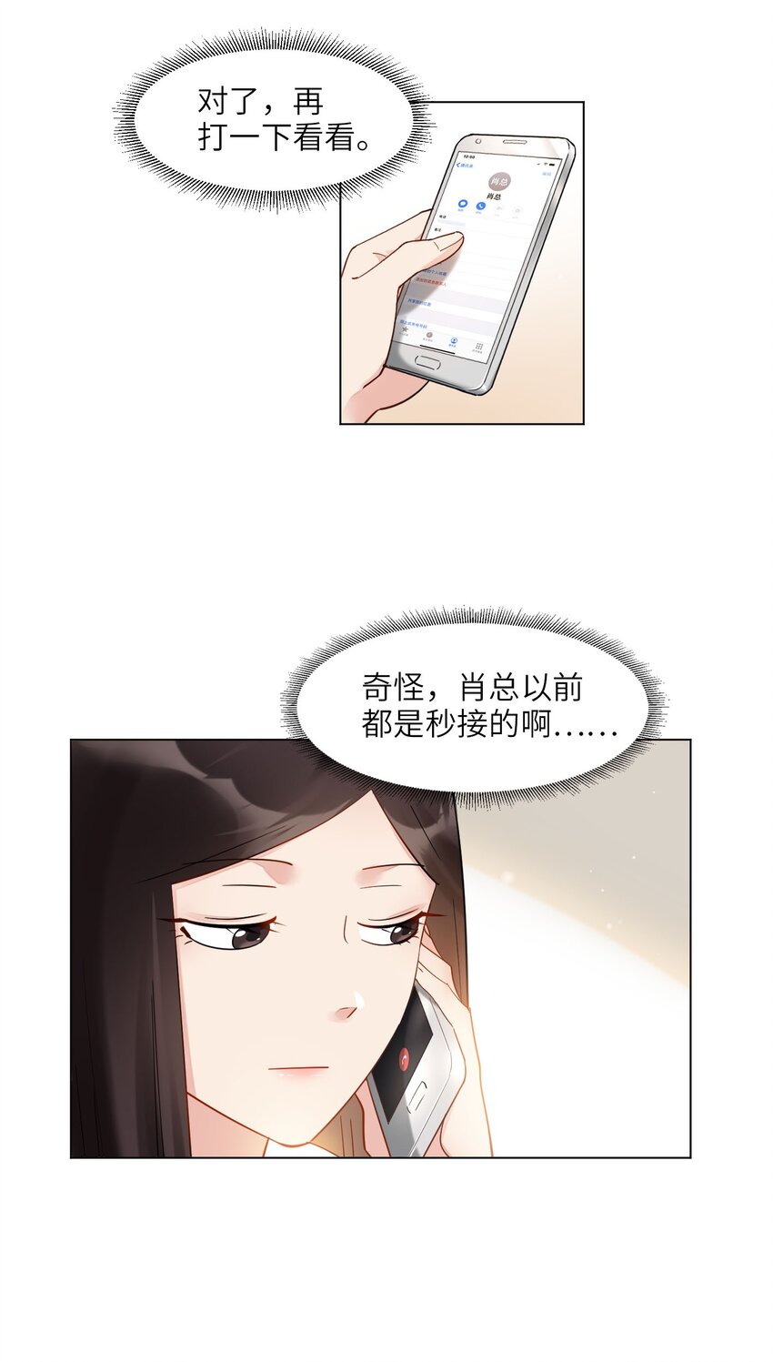 01 破产吧，仙女！24