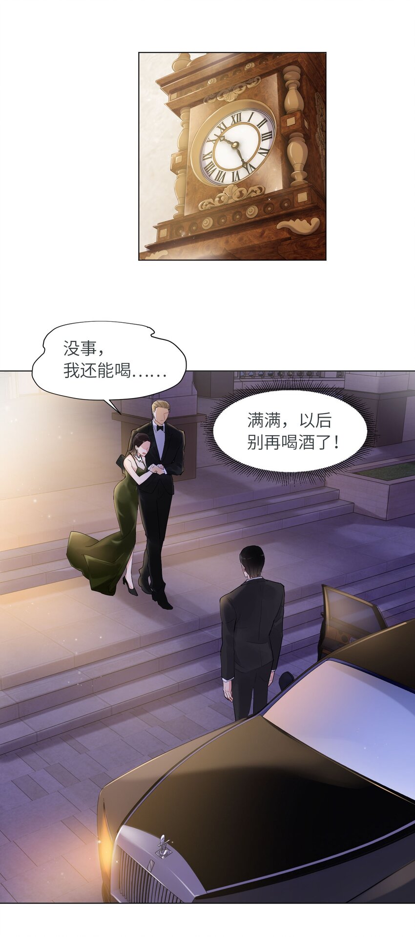 06 都是套路18