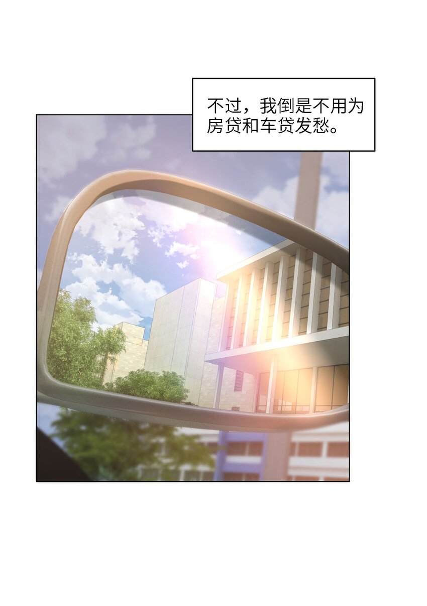 01 破产吧，仙女！1