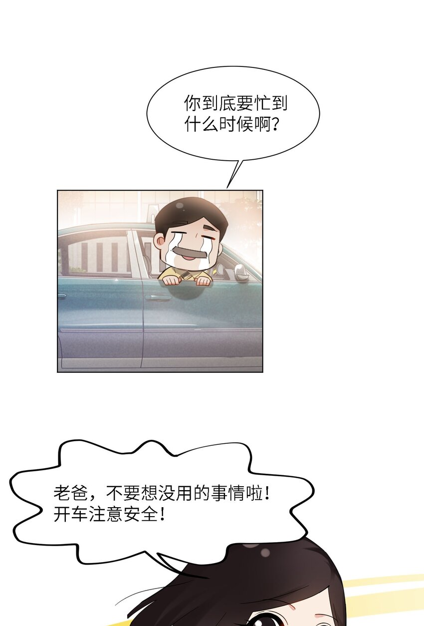 04 巧克力和直升机34
