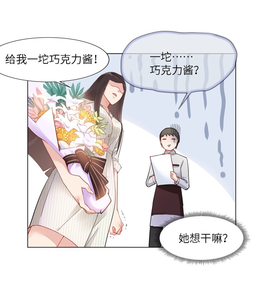04 巧克力和直升机2