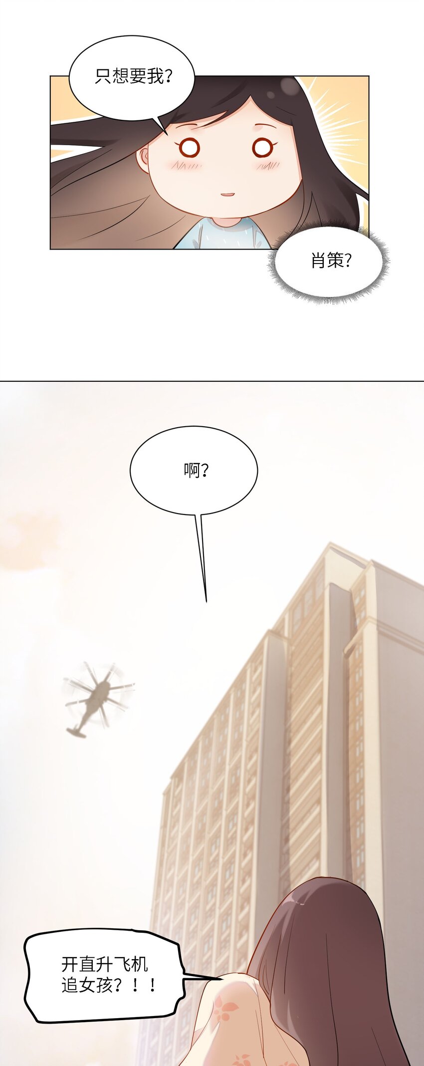 04 巧克力和直升机25