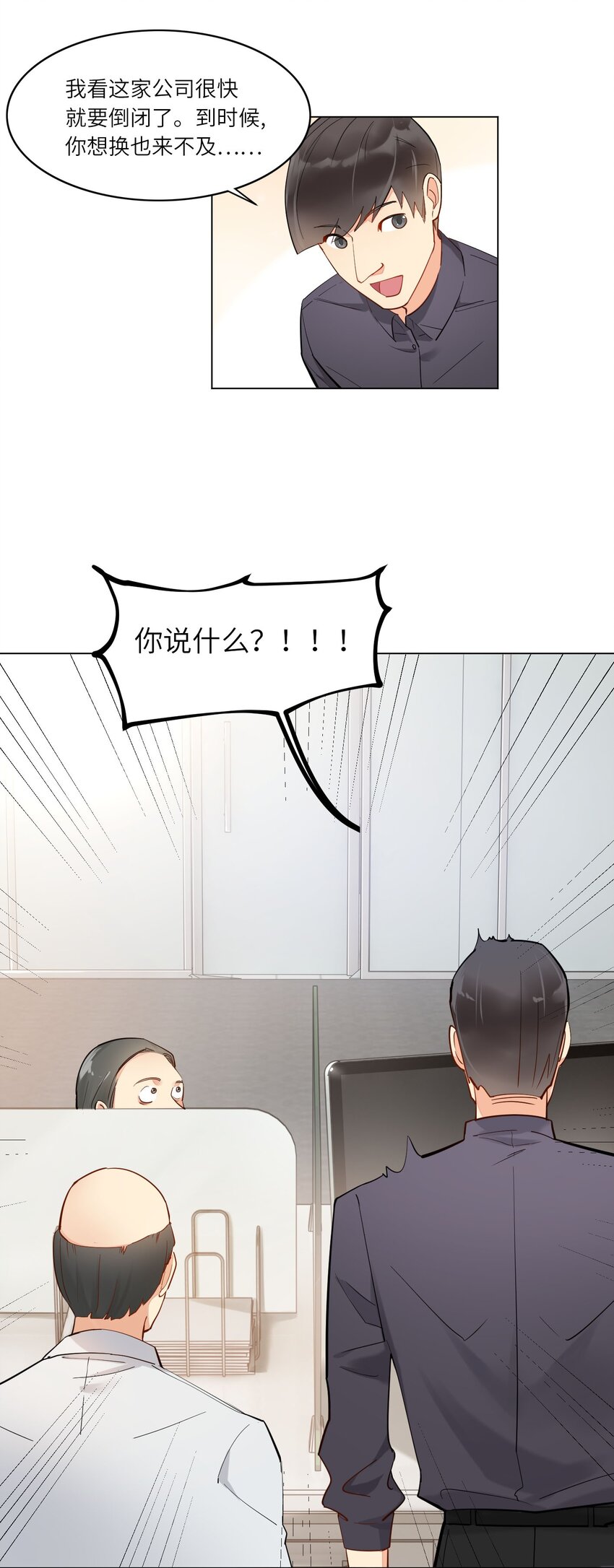 01 破产吧，仙女！40