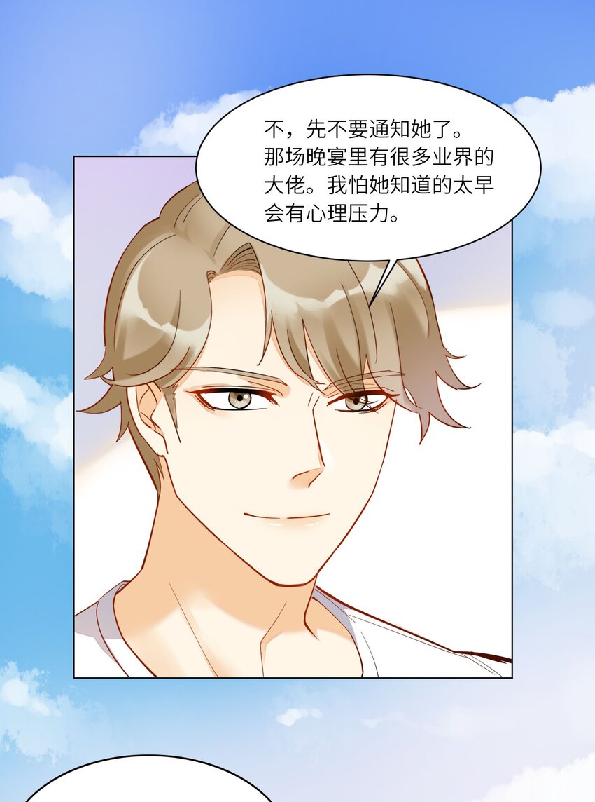 01 破产吧，仙女！28