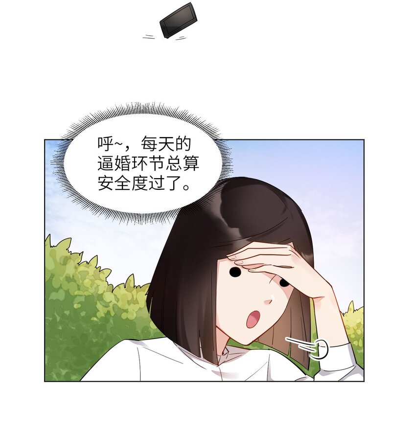 01 破产吧，仙女！23