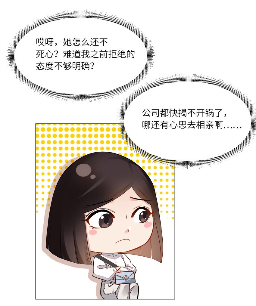 01 破产吧，仙女！13