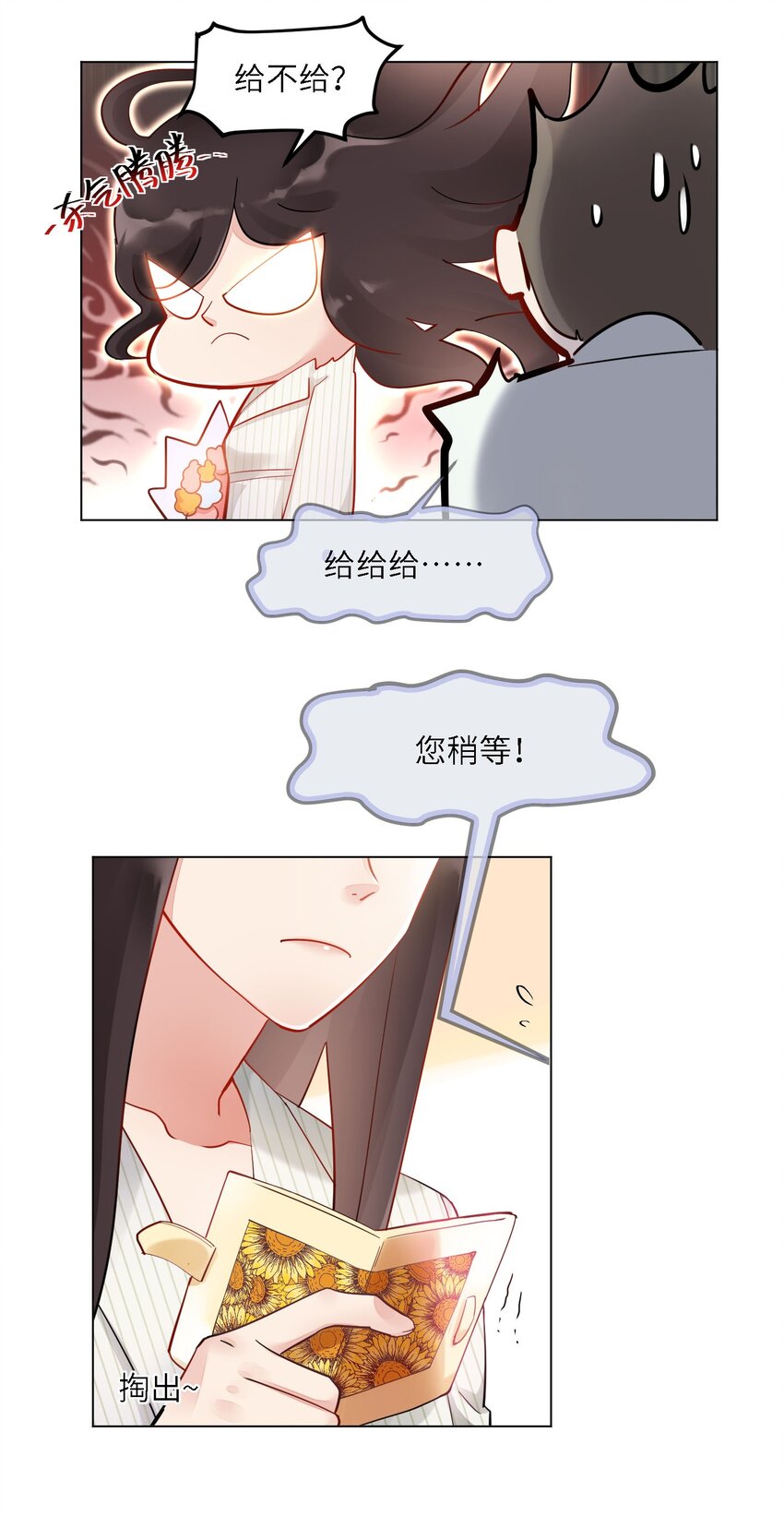 04 巧克力和直升机3