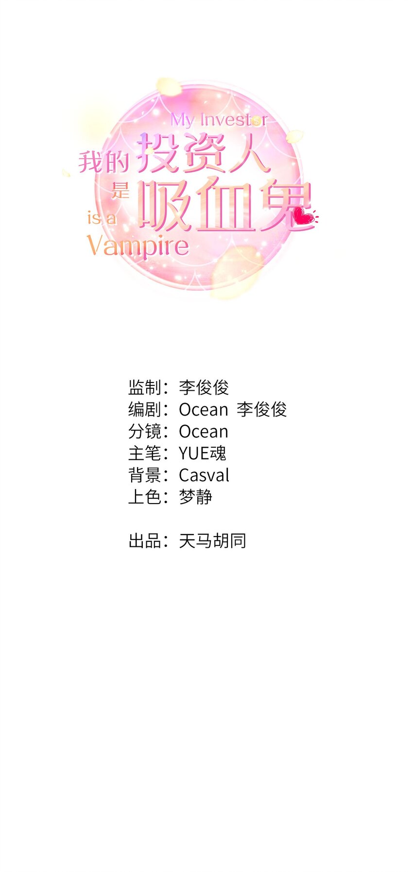 01 破产吧，仙女！7