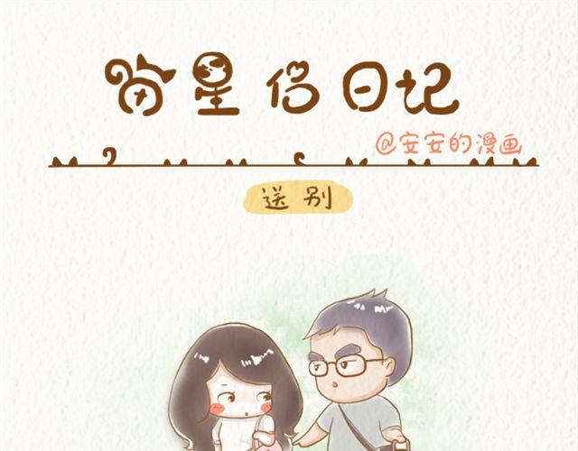 第一次牵手13