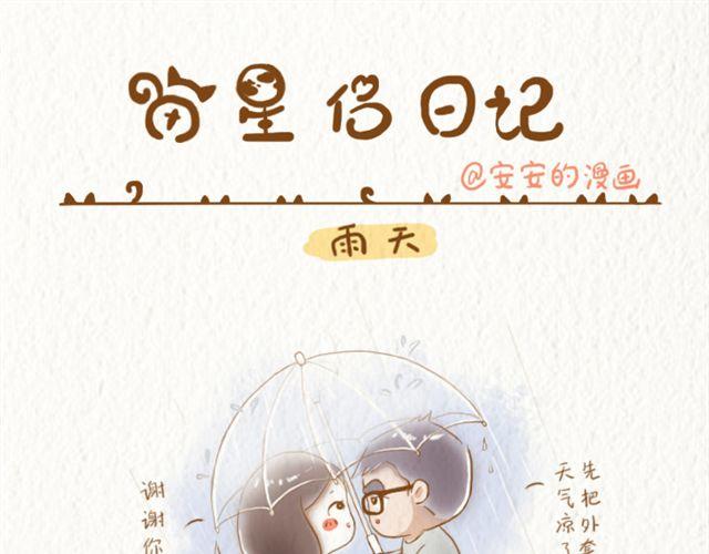 雨天0