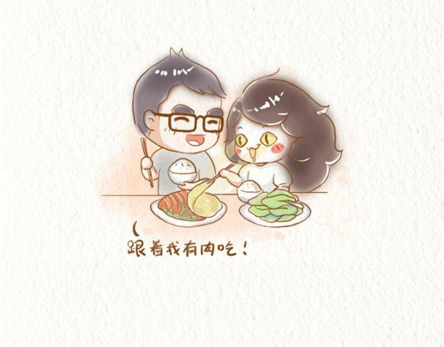 跟着我有肉吃8