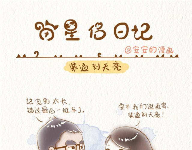 装逼到天亮5