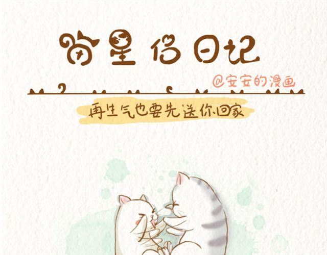 再生气也要送你回家10
