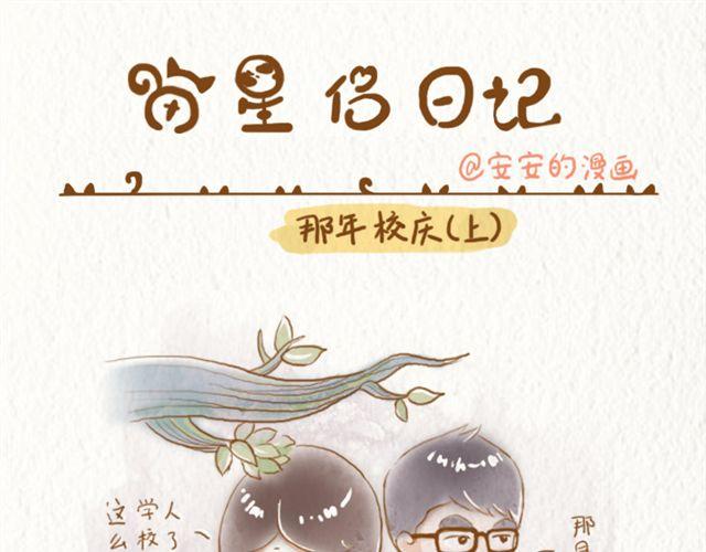 平凡的浪漫0