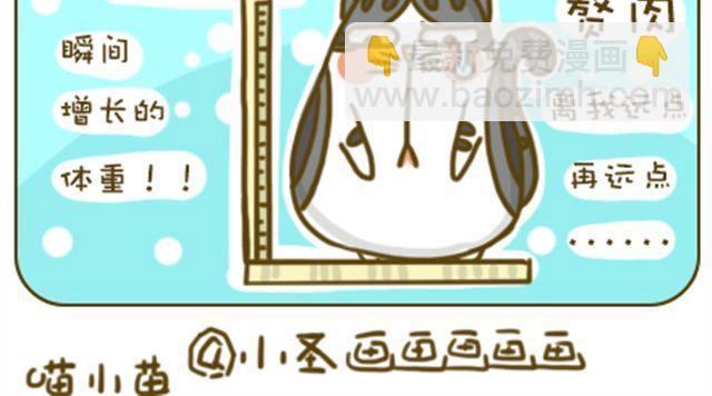 水逆星人11