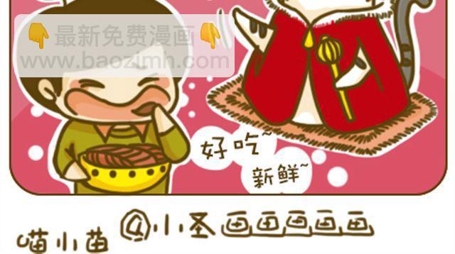 喵主子的赏赐11