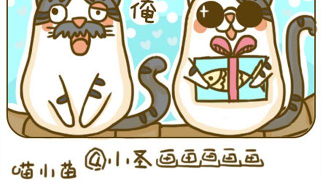 别碰我的呆毛3