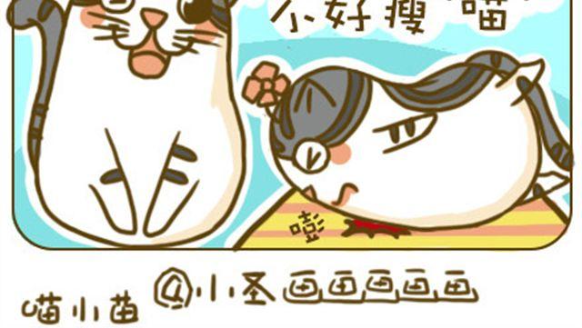 不好瘦3