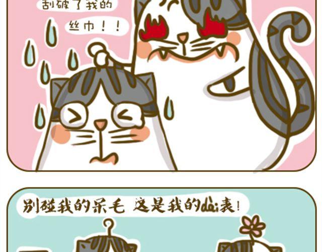 别碰我的呆毛6