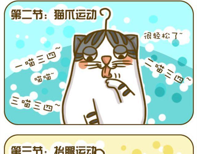喵生大事9