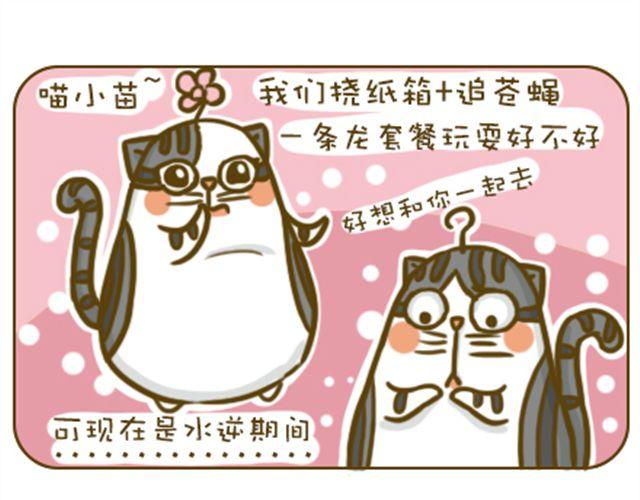 水逆星人8